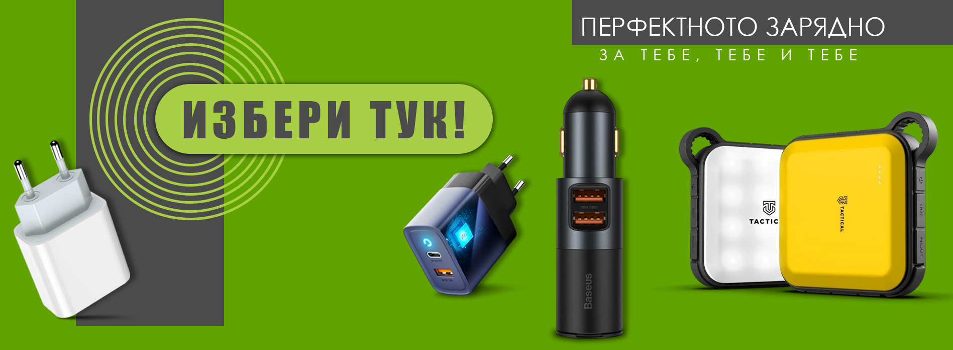 Mega Device - Мега Дивайс