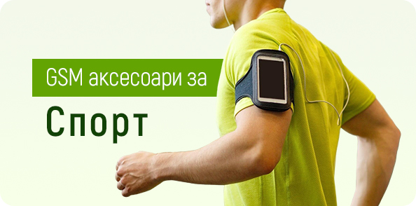mega-device.com sport