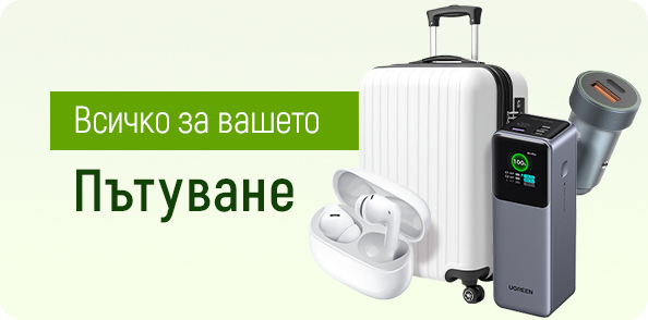 mega-device.com Готови за Училище